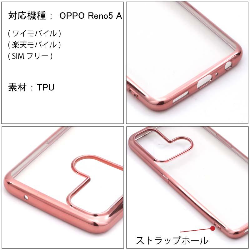 OPPO Reno5 A サイドメッキ加工 TPU クリア 耐衝撃 衝撃吸収 ケース