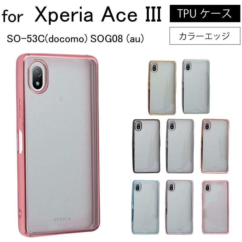 Sony Xperia Ace III SO-53C docomo SOG08 au シンプル サイドメッキ加工 TPU クリア 耐衝撃 ケース  カバー 保護ケース 保護カバー TPU スマホケース : 11006014 : センフィル - 通販 - Yahoo!ショッピング