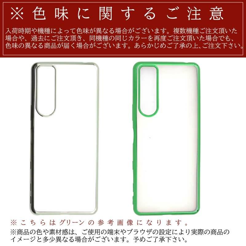 Rakuten Hand 5G サイドメッキ加工 TPU クリア 耐衝撃 衝撃吸収 ケース
