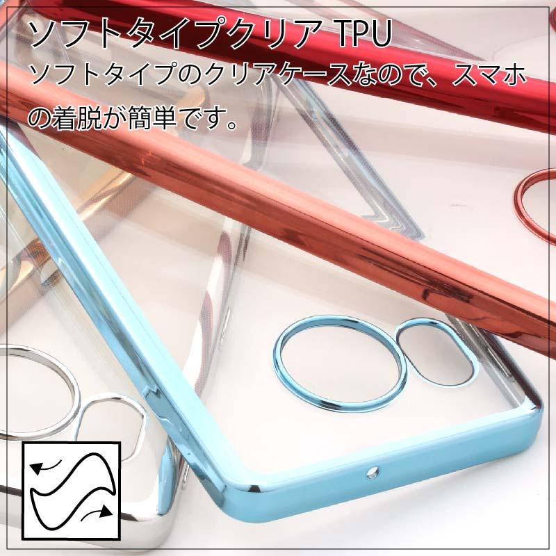 AQUOS Sense7 plus A208SH Sense 7 Plus サイドメッキ加工 TPU クリア