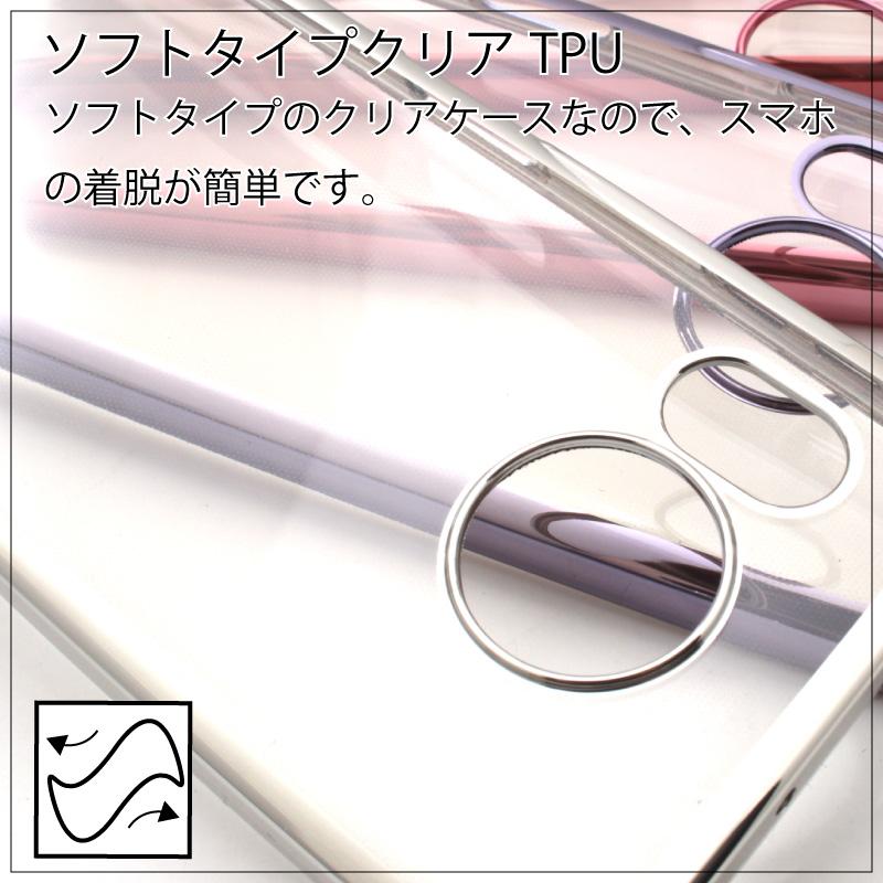 AQUOS sense8 SH-54D サイドメッキ加工 TPU クリア 耐衝撃 衝撃吸収