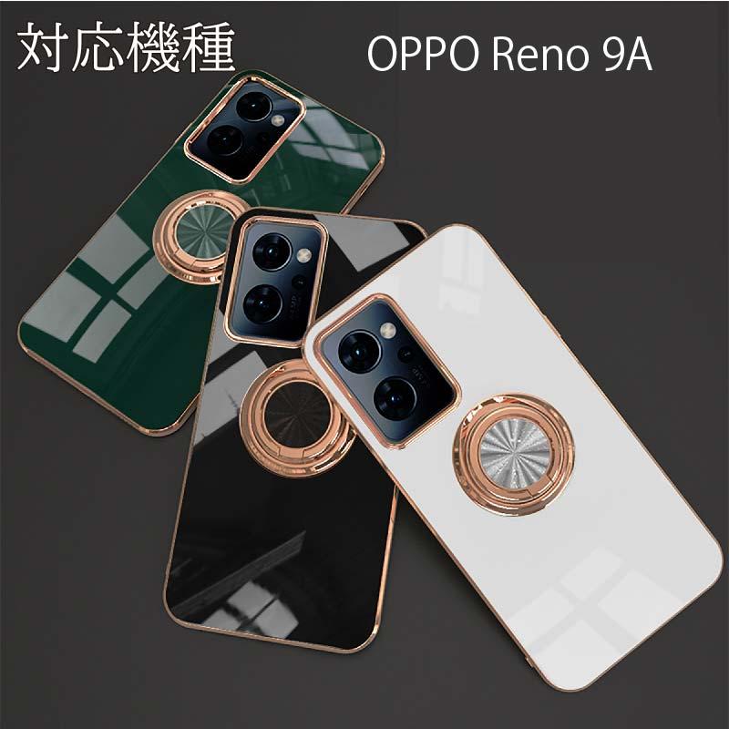 OPPO Reno 9A ケース ソフトケース Reno9A Reno9 A スマホリング