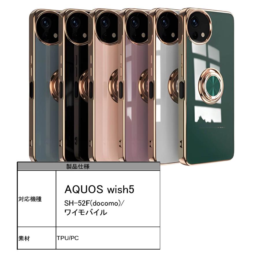 AQUOS wish5 SH-52F(docomo)/ワイモバイル ケース ソフトケース カバー