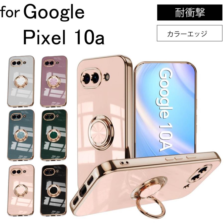 Google Pixel 10a ソフトケース カバー スマホリング ストラップホール