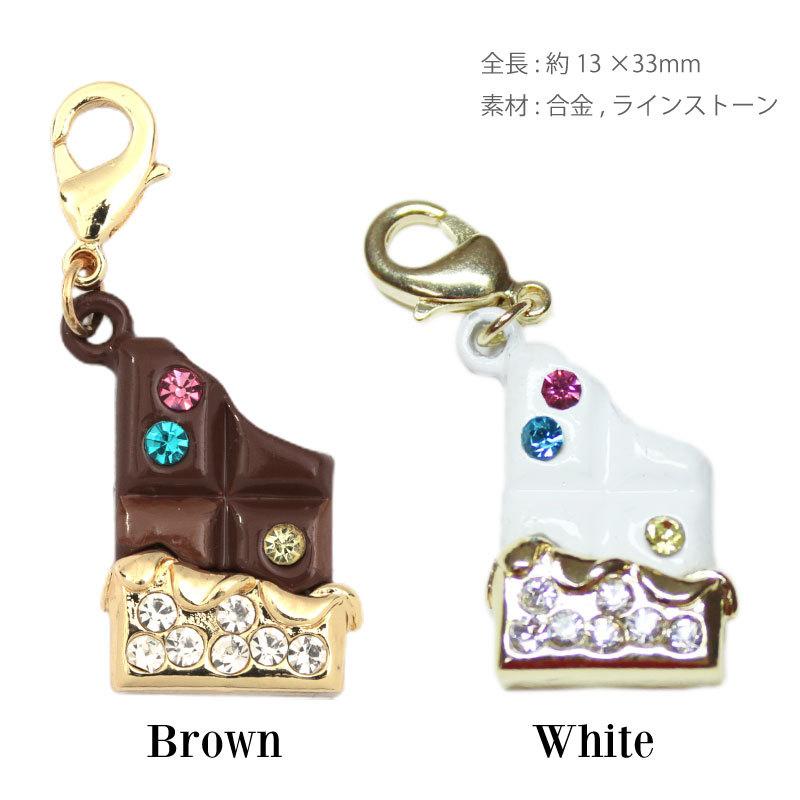 チャーム アクセサリー チョコ チョコレート charm レディース