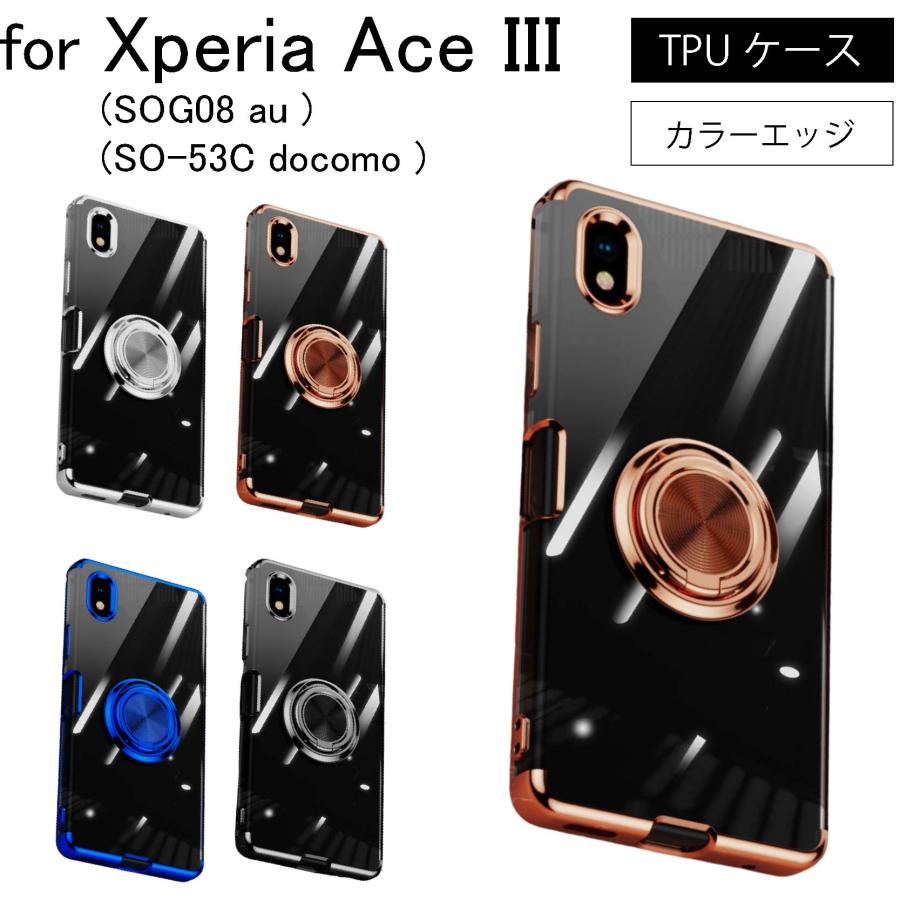 Xperia Ace III SIMフリー + ケース docomo版 Xperia Ace III (SOG08 au ) (SO-53C docomo サイドメッキ加工 TPU