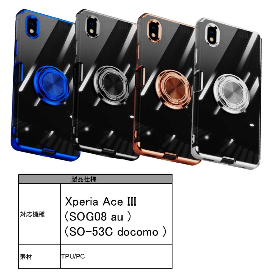Xperia Ace III (SOG08 au ) (SO-53C docomo サイドメッキ加工 TPU