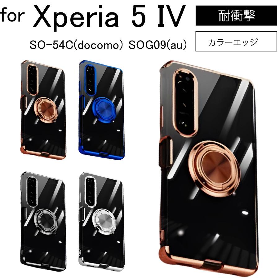 Sony Xperia 5 IV SOG09(au) SO-54C(docomo) サイドメッキ加工 TPU
