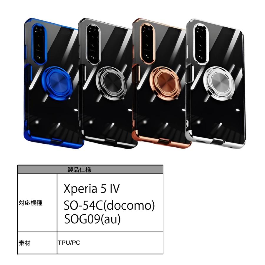 Sony Xperia 5 IV SOG09(au) SO-54C(docomo) サイドメッキ加工 TPU