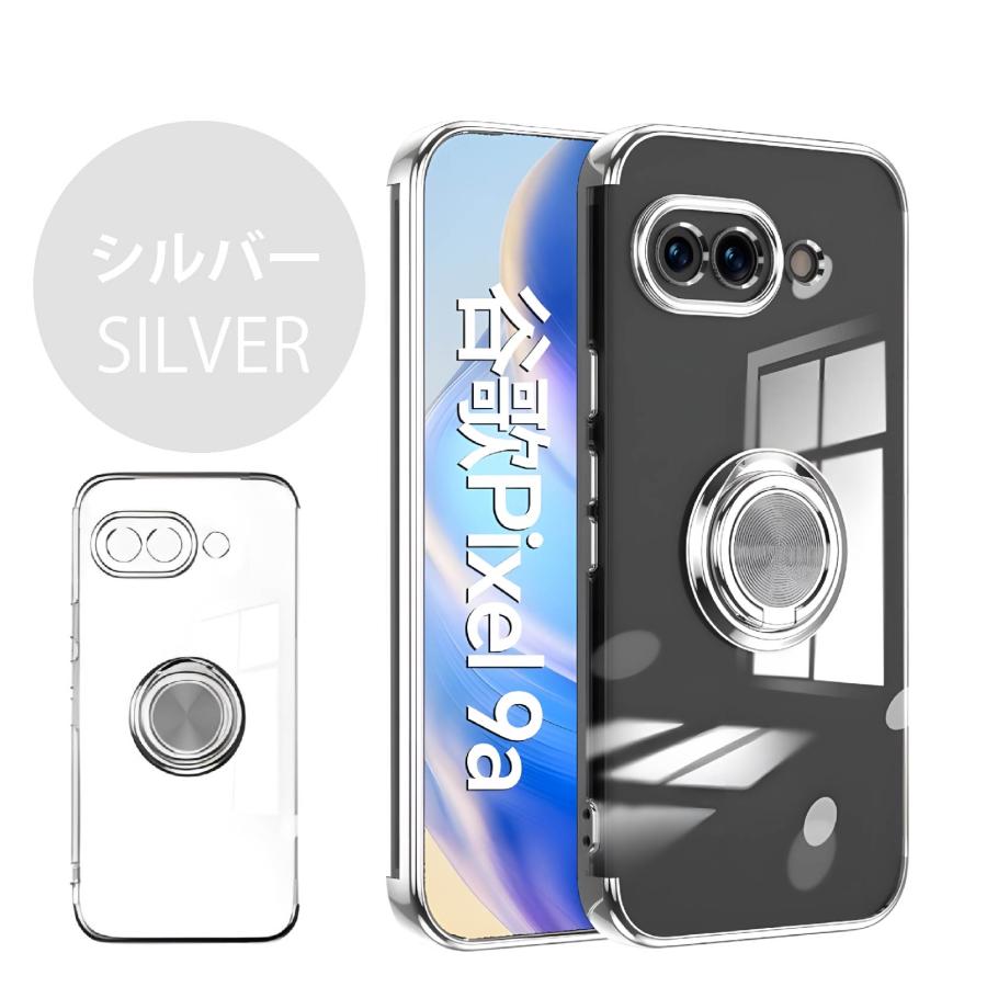 Google Pixel 9A サイドメッキ加工 TPU クリア 耐衝撃 衝撃吸収 ケース