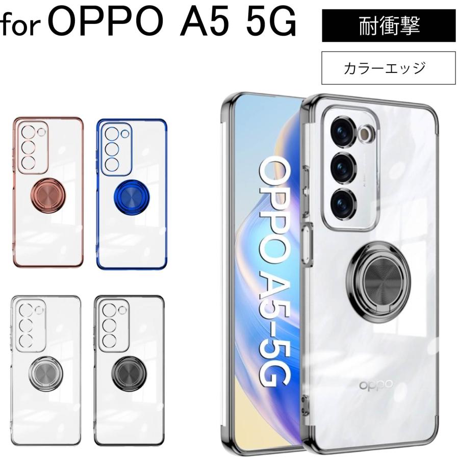OPPO A5 5G シンプル サイドメッキ加工 TPU クリア 耐衝撃 衝撃吸収