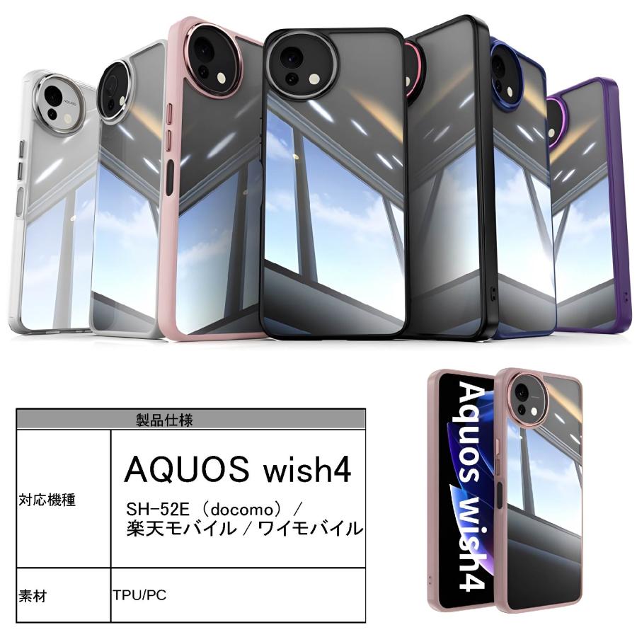 AQUOS Wish 4 wish4 ハイブリッド カラー ケース TPU+ポリカーボネイト