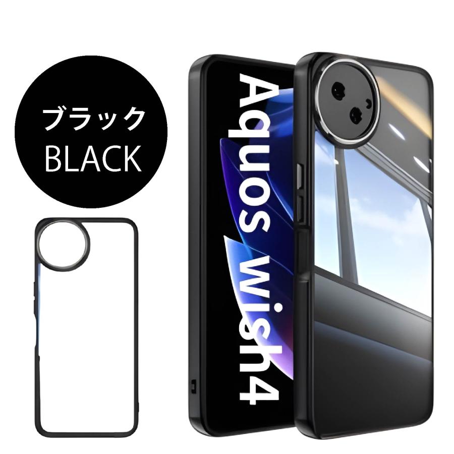 AQUOS Wish 4 wish4 ハイブリッド カラー ケース TPU+ポリカーボネイト
