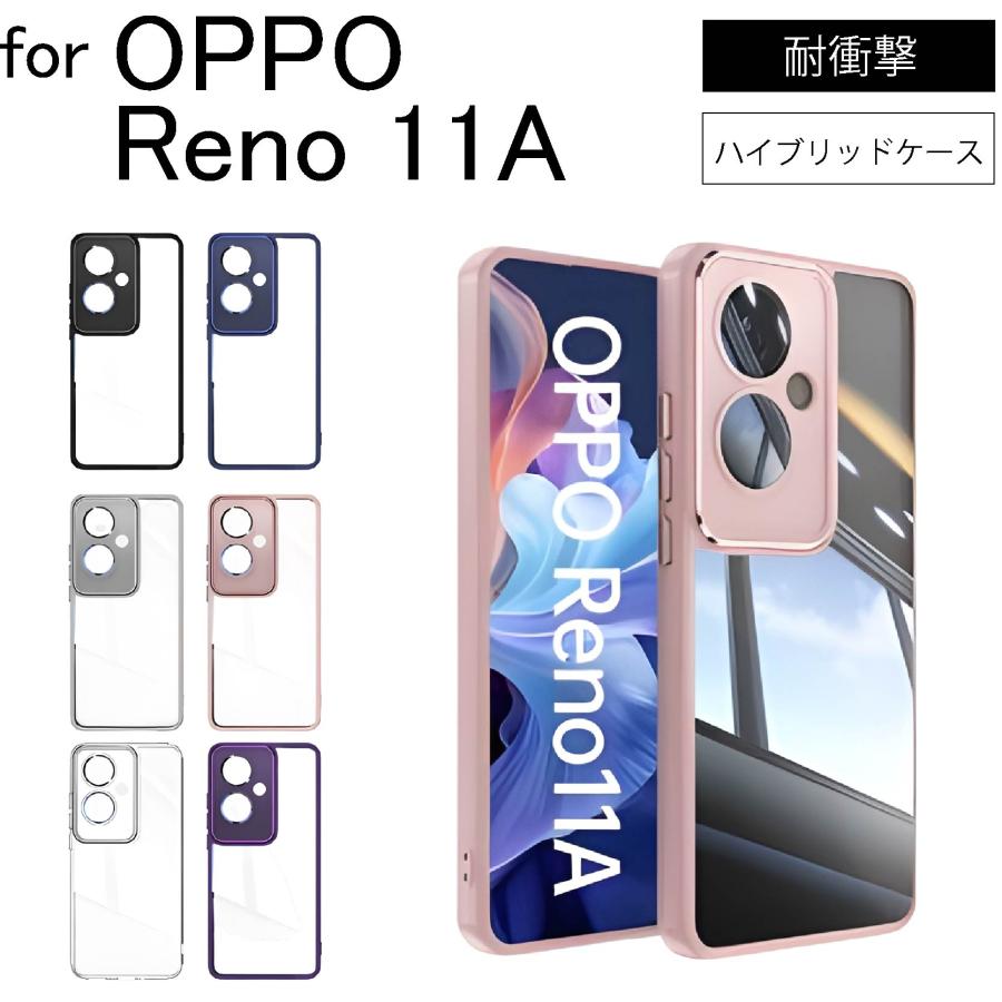 OPPO Reno11 A Reno11A Reno 11A ハイブリッド TPU+
