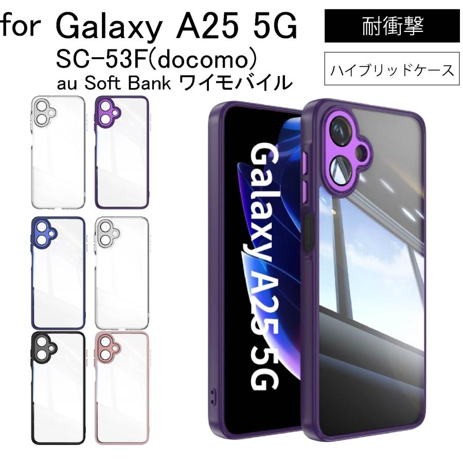 Samsung Galaxy A25 5G 本体➕ケース、フィルム Galaxy A25 5G ソフト 携帯電話保護ケース TPU製 ガラスフィルム