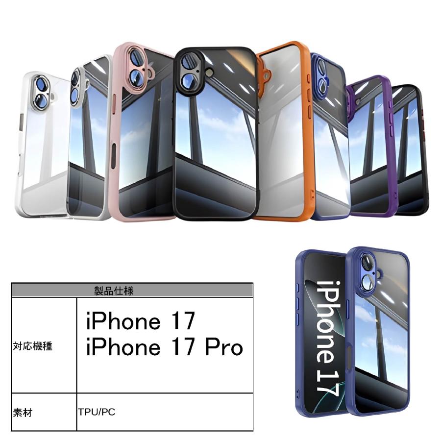 iphone ケース クリア iPhone 17 Pro アイフォン17 透明 クリアケース