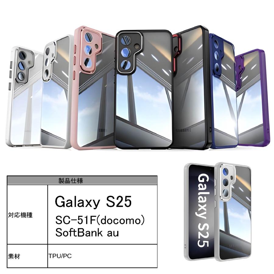Galaxy S25 SC-51F(docomo) SoftBank au ハイブリッド カラー ケース