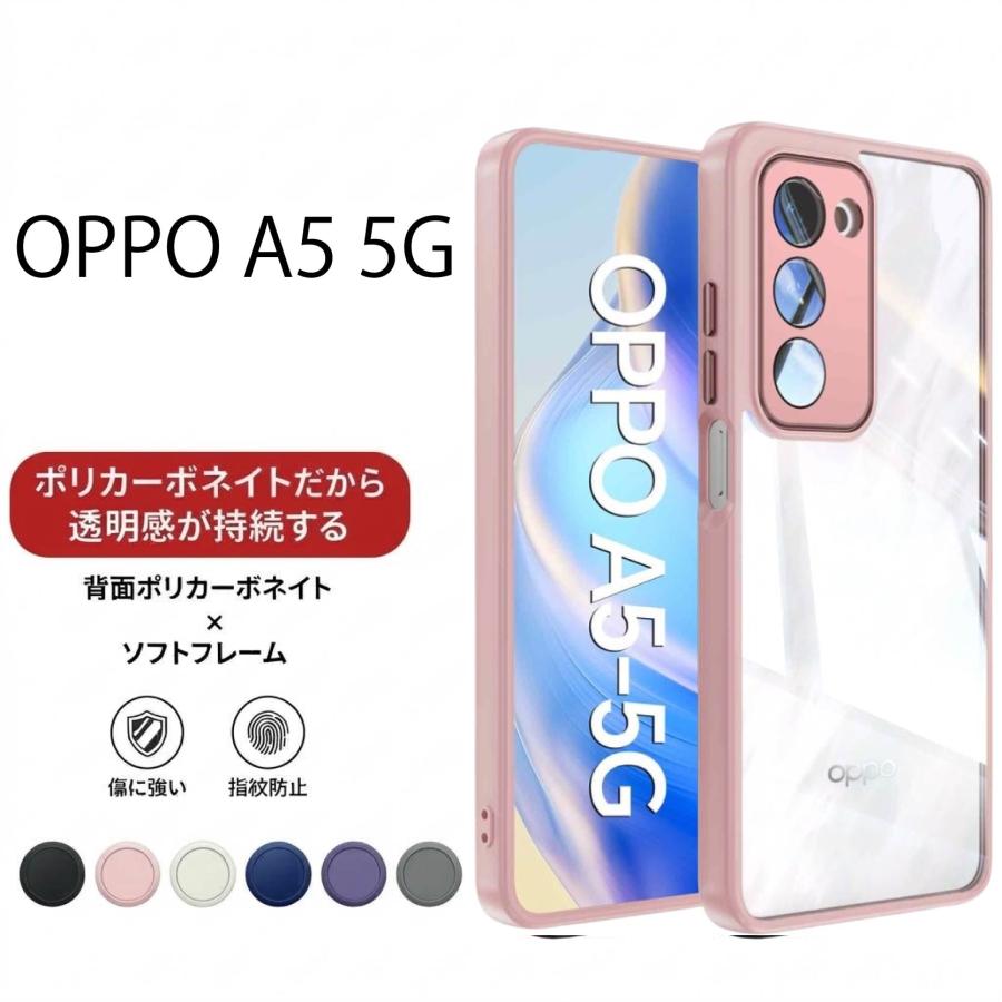 OPPO A5 5G 本体 4GB 128GB 保護ケース付き OPPO A5 5G ハイブリッド カラー ケース TPU クリア 耐衝撃 衝撃吸収