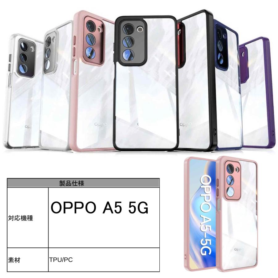 OPPO A5 5G ハイブリッド カラー ケース TPU クリア 耐衝撃 衝撃吸収