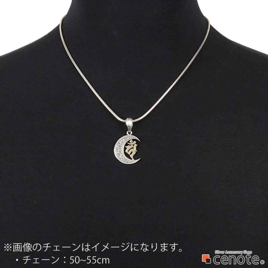cenote シルバーペンダント メンズ 不動明王 三日月 守護梵字 カーン 