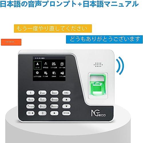 NGTeco 指紋認証 タイムレコーダー 勤怠管理 コスト削減 タイムカードーレコーダー 高機能自動集計 USBメモリが付き, カードラック、タイムカードは不要 不正打 - 1