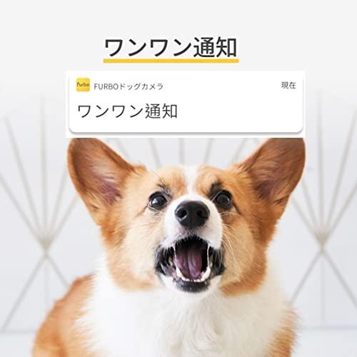 新型 Furbo ドッグカメラ - 360*ビュー* ファーボ ペットカメラ 犬 猫 留守番 自動給餌器 飛び出すおやつ 見守り スマホ対応 iPhone & Android 対応 いぬ イ iOS/Android対応