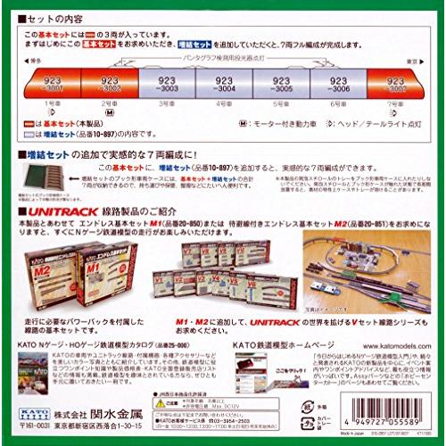 KATO Nゲージ 923形3000番台 ドクター・イエロー 基本 3両セット 10-896 鉄道模型 電車 鉄道模型 KUE1005197793(9402円)
