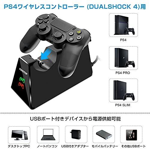 工場直送 Ps4 コントローラー充電スタンド Kingtop ワイヤレスコントローラー Dualshock 4 用 同時に2台充電可能 Led充電表示ライト付き Punktsy Eu
