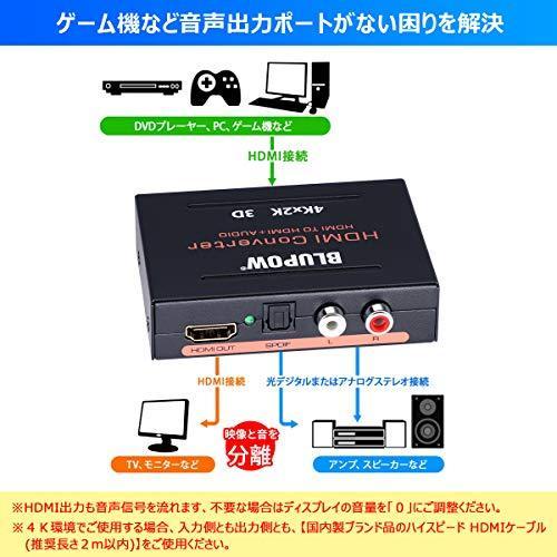 買い誠実 オーディオ機器 決済から3 5日にて発送 Blupow Hdmi音声分離器 4k30hz 3d対応 音声出力 光デジタル R Lアナログ Hdmiサウンド分離器 音声分配器 デジタ Www Threeriversofs Com