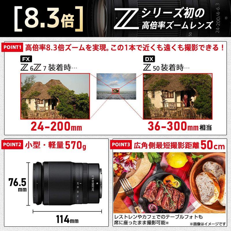 お買い得！ Nikon ミラーレス一眼カメラ Z5 レンズキット NIKKOR Z 24-200mm f/4-6.3 VR 付属 Z5LK24-200 【3467988364】(121523円)