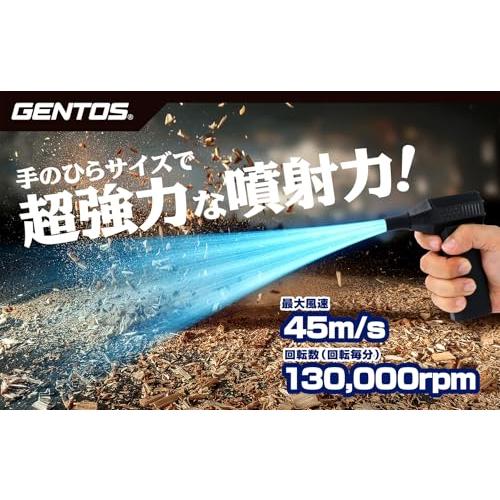 GENTOS(ジェントス) ブロワー 小型 130,000rpm 45m/s A GENTOSジェントス ブロワー 小型 130,000rpm 45m/s USB充電式 底面 LED