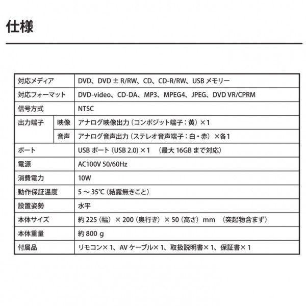 チコニアCICONIA DVDプレイヤー DVD-C02BK｜center-shoji｜03