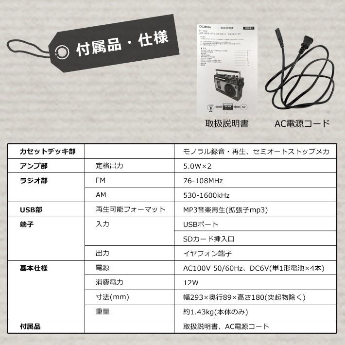 ラジカセ レトロ 新品 TY-1710 ラジオ カセットプレイヤー カセット