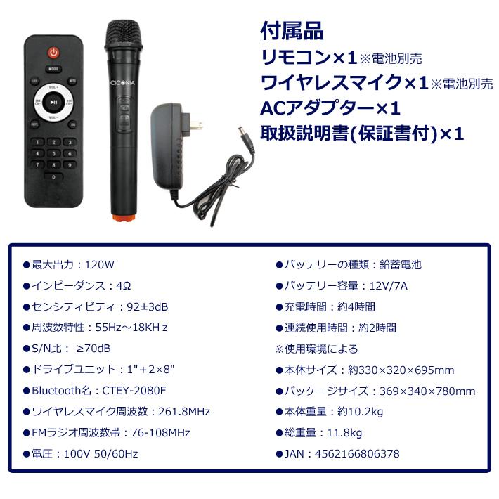 CICONIA ポータブルスピーカー ワイヤレスマイク リモコン CICONIA ポータブルスピーカー ワイヤレスマイク リモコン