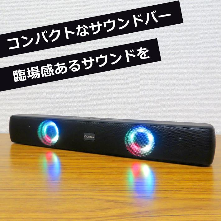 CICONIA サウンドバー 5000ｍAh 内蔵バッテリー CSB-2208 オーディオ Bluetooth LEDライト 野外 アウトドア 会議 音楽再生 ポータブルスピーカー｜center-shoji｜03