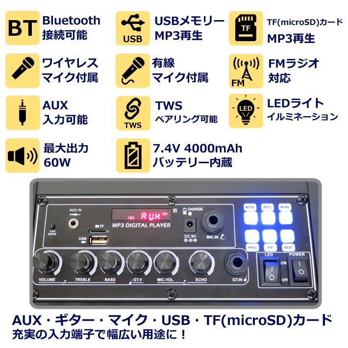 CICONIA ポータブルスピーカー ワイヤレスマイク リモコン Bluetooth 音楽再生 カラオケ PA サークルLEDパーティースピーカー CTFE-2060C｜center-shoji｜02