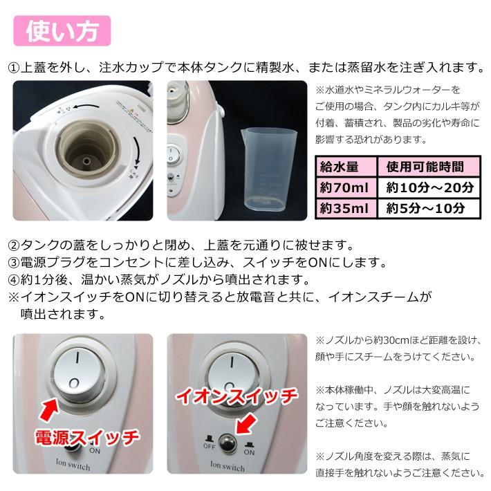 美顔器 イオン導入 スチーム ミスト イオンスキンケア イオン