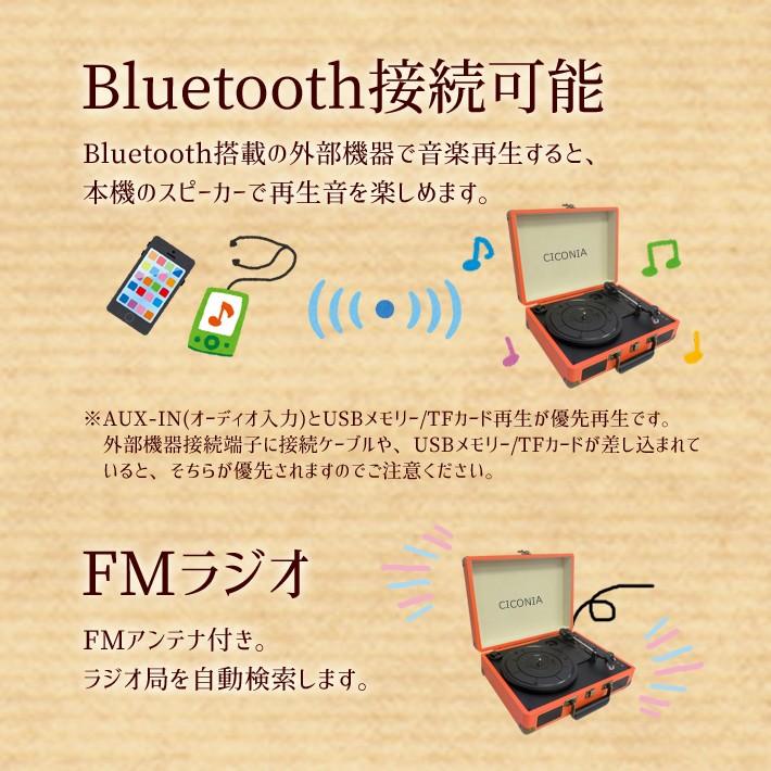 レコードプレーヤー レトロ クラシカル TE-1907 多機能 ターンテーブル