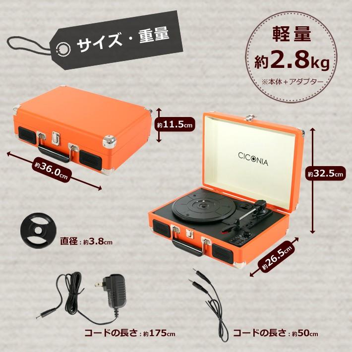 レコードプレーヤー レトロ クラシカル TY-1706 多機能 ターンテーブル USB 録音 再生 Bluetooth搭載 トランクケース型  CICONIA｜center-shoji｜17