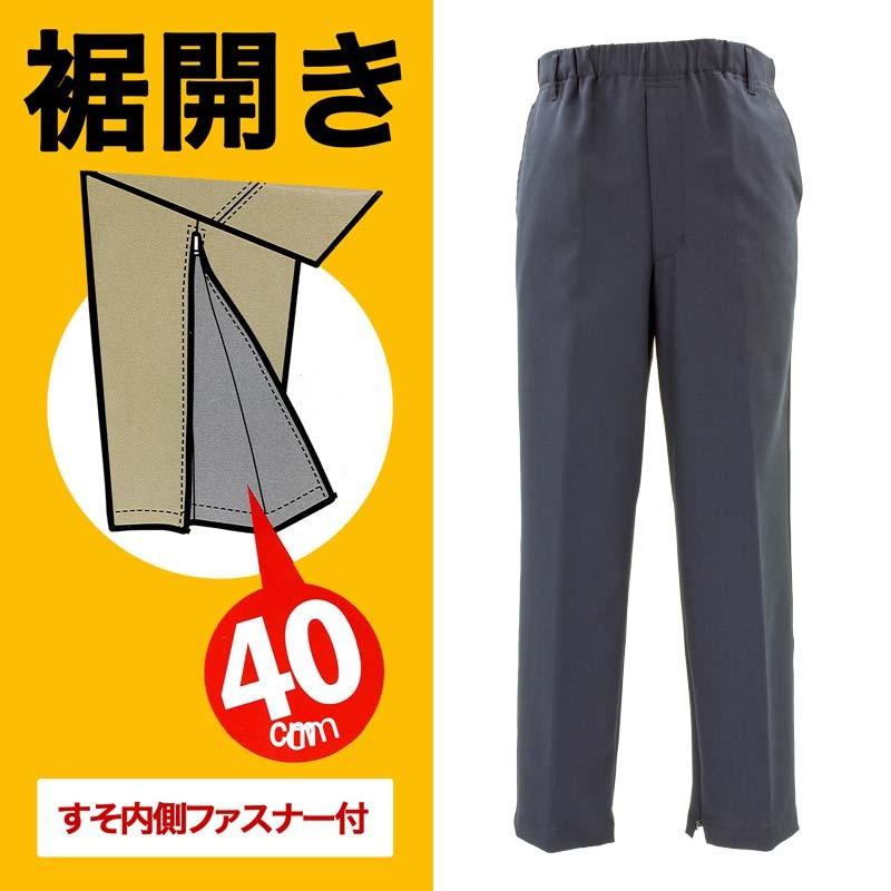 裾ファスナー リハビリ パンツ シニアファッション メンズ 70代 80代 90代 服 衣料 高齢者 紳士 父の日 敬老の日 プレゼント 介護｜center-urashima