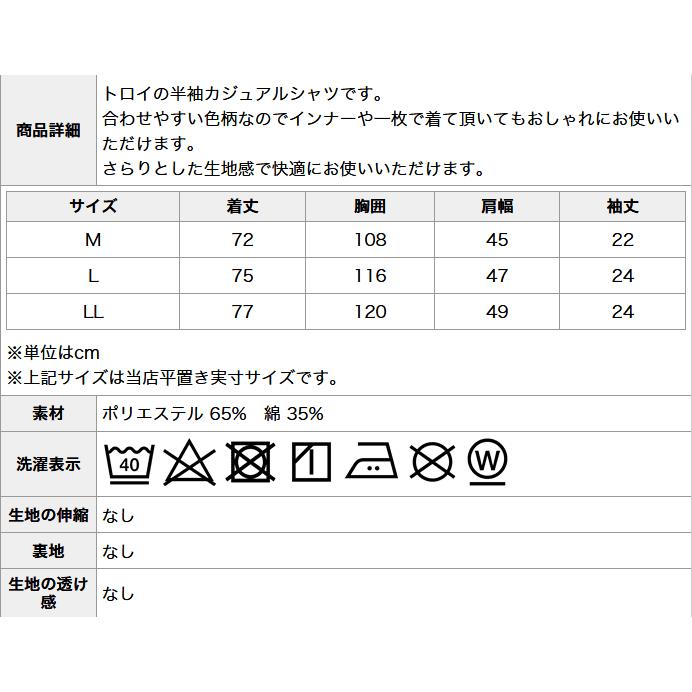 シニアファッション メンズ 80代 70代 90代 高齢者 服 半袖 ボタンダウン カジュアル シャツトロイ TOROY トップス シニア 父の日 敬老の日｜center-urashima｜10