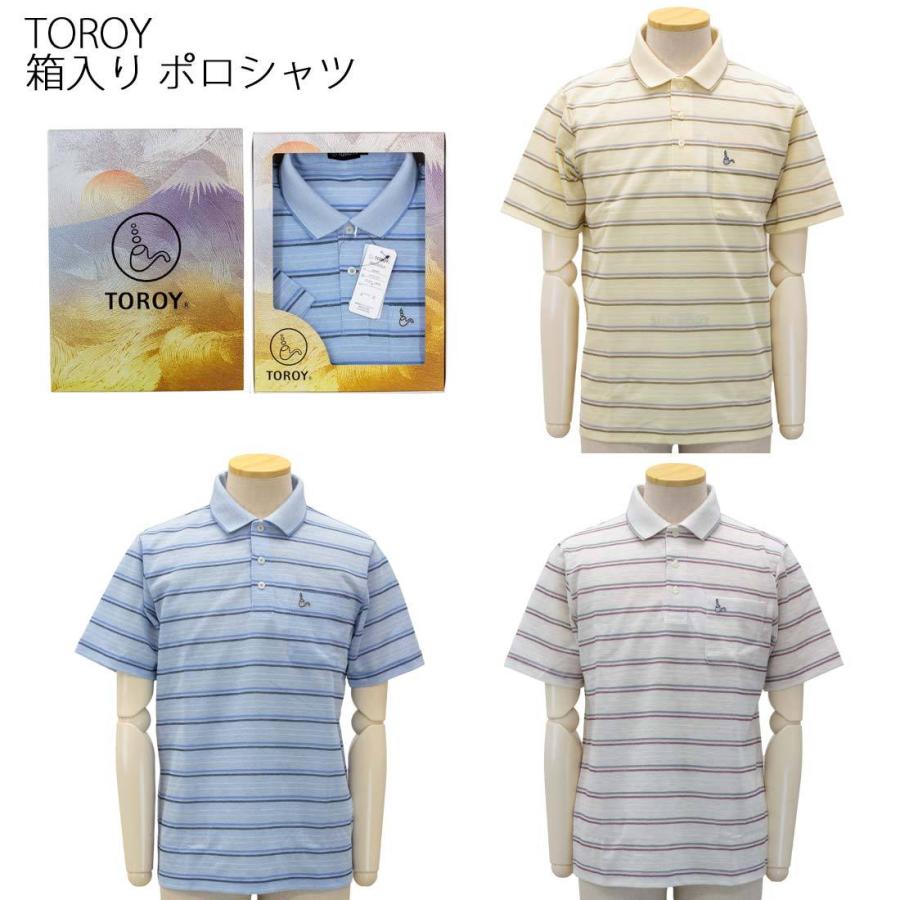 トロイ Toroy 箱入り 半袖 ポロシャツ 消臭加工 シニアファッション メンズ 70代 80代 90代 春夏 涼しい 高齢者 男性 お年寄り紳士 敬老の日 父の日 選択