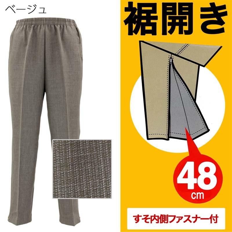 シニアファッション レディース 70代 80代 90代 膝だし リハビリパンツ ウエストゴム 服 衣料 高齢者 婦人 女性 レディース 母の日 敬老の日 介護 008 おしゃれセンターうらしま 通販 Yahoo ショッピング