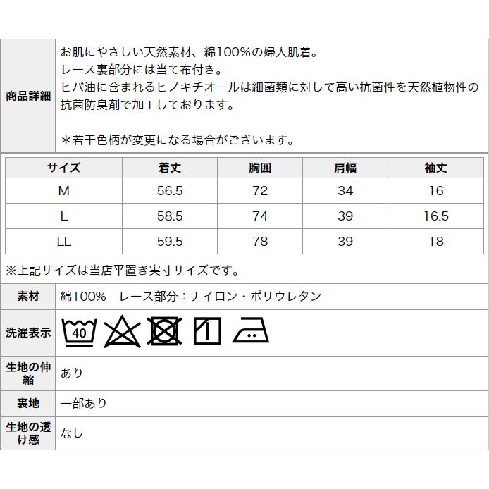 高齢者 服 レディース シニア向け インナー 半袖 綿100 抗菌防臭 肌着 レース付き 大きいサイズ シニアファッション 婦人 70代 80代 90代 介護｜center-urashima｜05