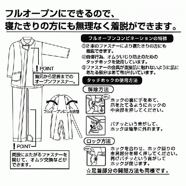 介護 パジャマ 通年用 タッチホック式(服 衣料 高齢者 シニアファッション 男性 女性 つなぎ) 介護ねまき つなぎ服|center-urashima|02