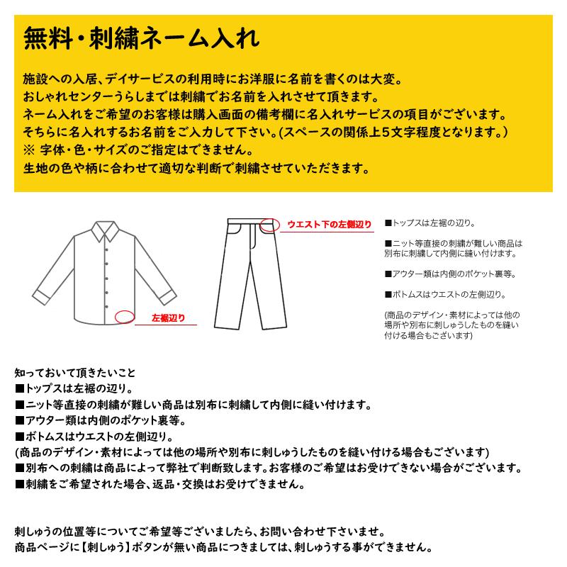 介護 パジャマ 通年用 タッチホック式(服 衣料 高齢者 シニアファッション 男性 女性 つなぎ) 介護ねまき つなぎ服|center-urashima|07