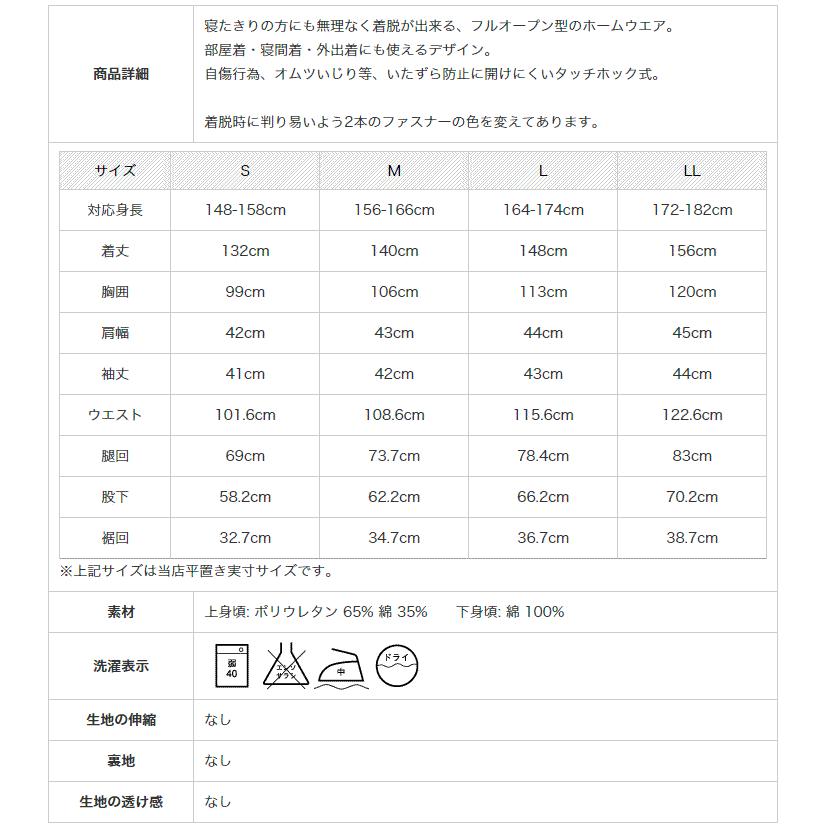 介護 パジャマ 通年用 タッチホック式(服 衣料 高齢者 シニアファッション 男性 女性 つなぎ) 介護ねまき つなぎ服 :8000200:おしゃれセンターうらしま - 通販 - Yahoo!ショッピング 介護 パジャマ 通年用 タッチホック式(服 衣料 高齢者 シニアファッション 男性 女性 つなぎ) 介護ねまき つなぎ服 :8000200:おしゃれセンターうらしま - 通販 - Yahoo!ショッピング