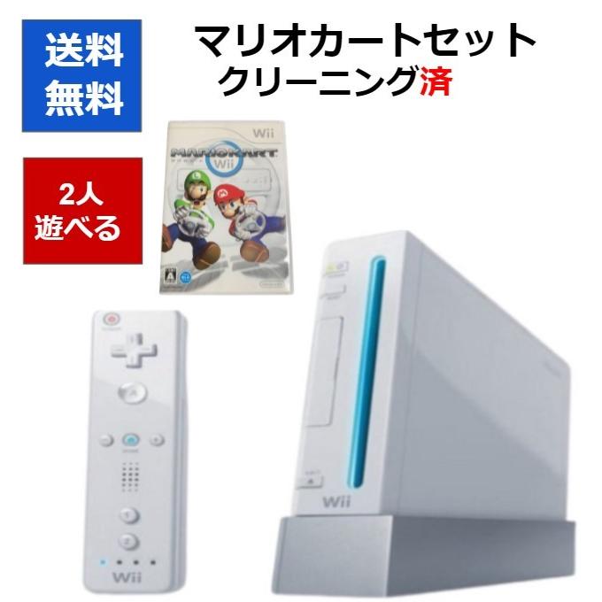 【ソフトプレゼント企画！】Wii 本体 マリオカート 2人で対戦 マリオカートセット  お得セット  送料無料 中古