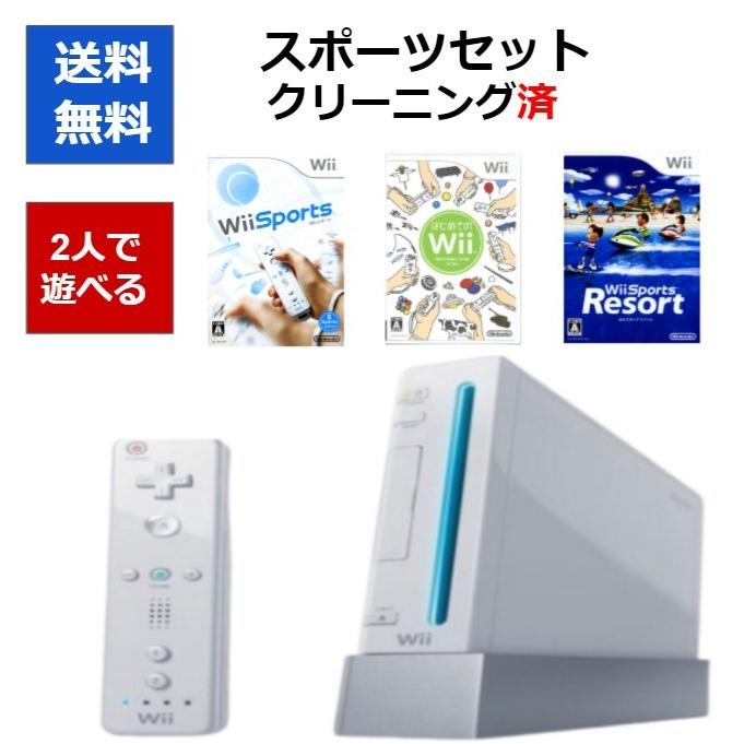 2人で対戦 Wiiスポーツセット Wii 本体 お得セット 中古 送料無料 Smoolco