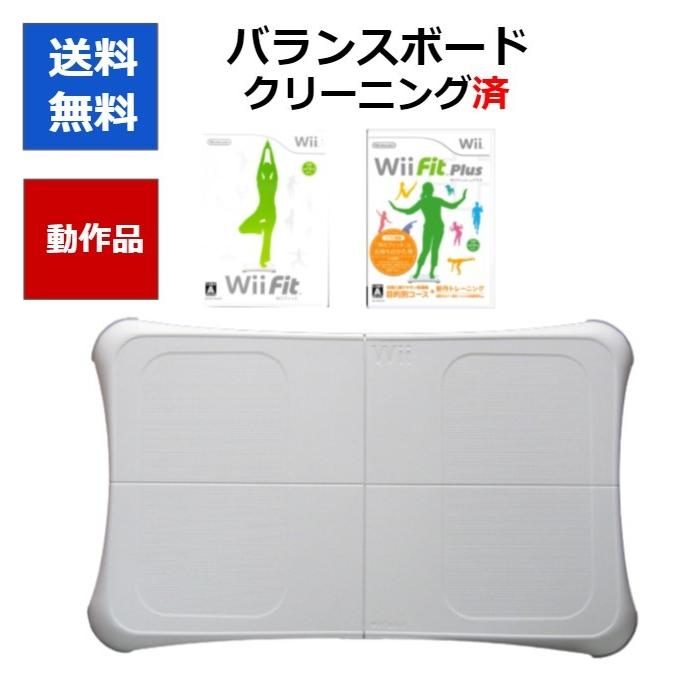 Wiiバランスボード Wii Fit Wii Fit プラス ソフト同梱 箱無し シロ 5101 B002c1ariu Cwショップ 通販 Yahoo ショッピング